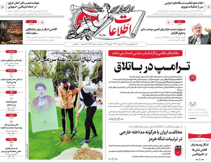 اطلاعات