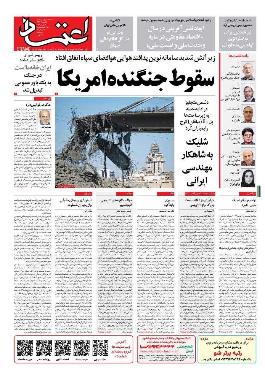 اعتماد
