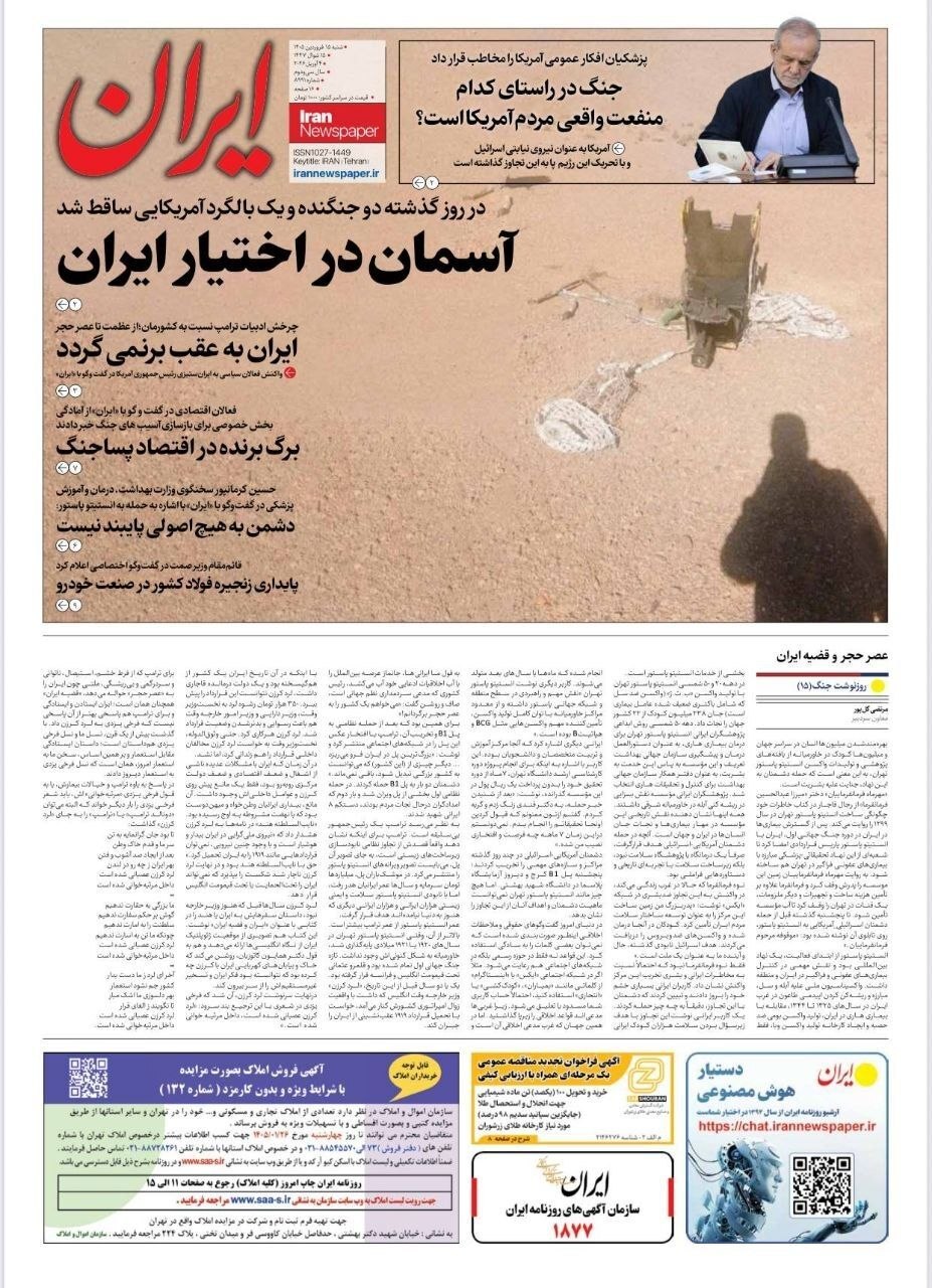 ایران