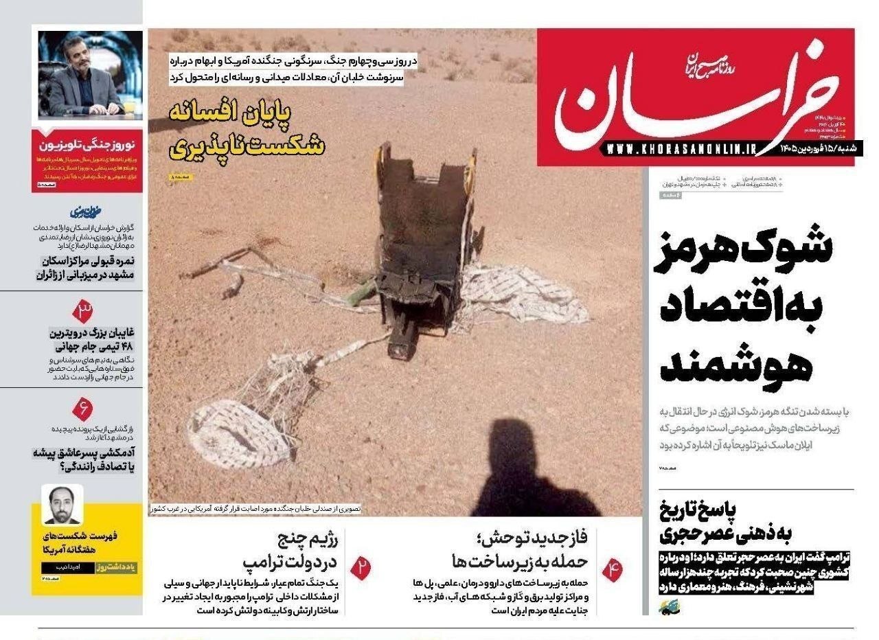 خراسان