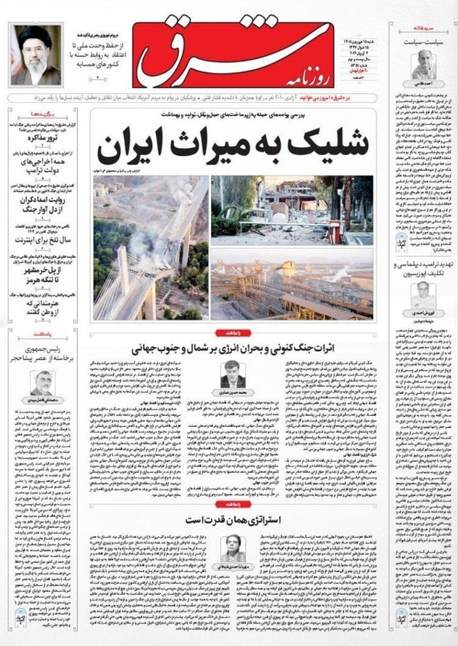 شرق