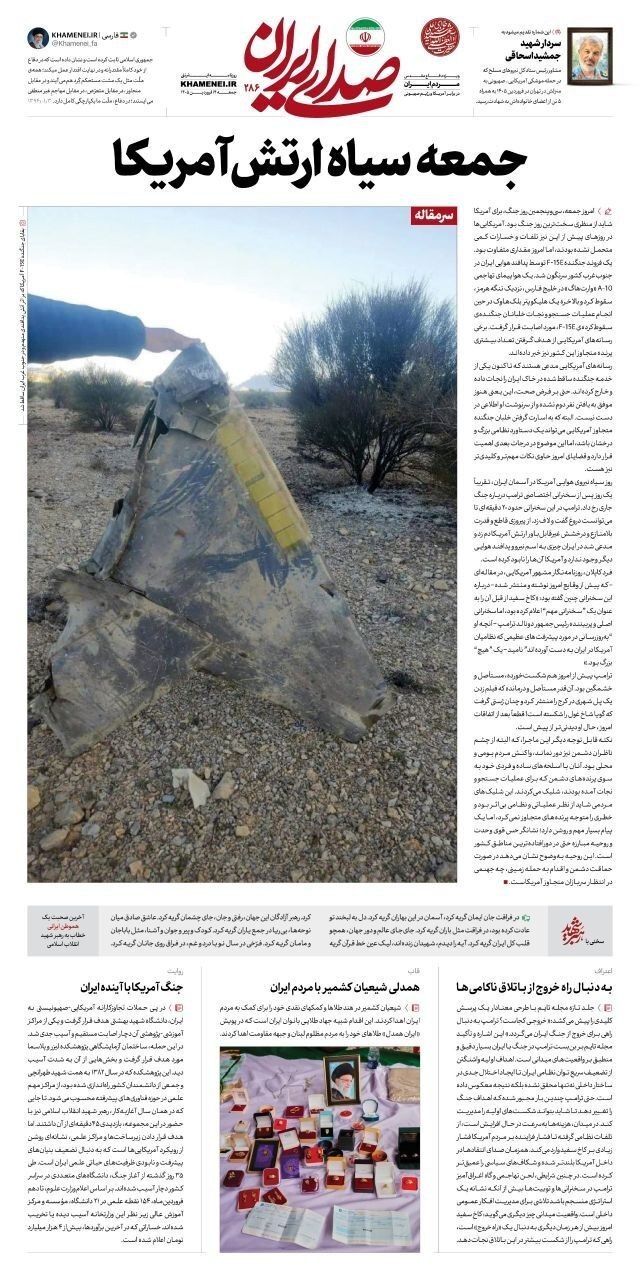 صدای ایران
