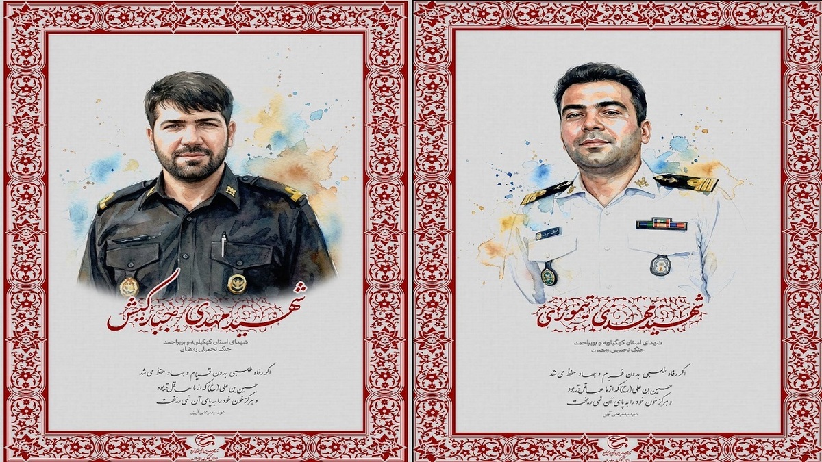 باشگاه خبرنگاران -شهادت شهید مهدی جبارکیش و مهدی تیموری، از ملوانان و ناجیان‌غریق استان کهگیلویه و بویراحمد