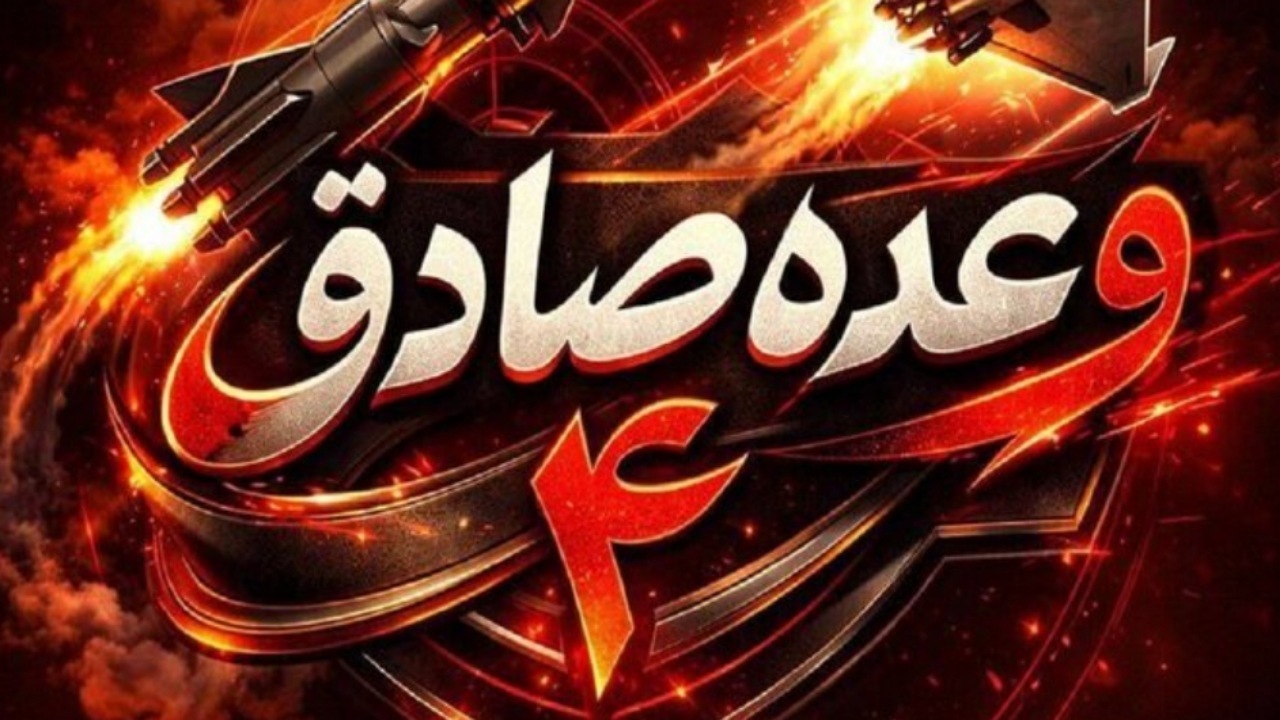 سرنگونی پهپاد MQ۱ آمریکایی در آسمان اصفهان