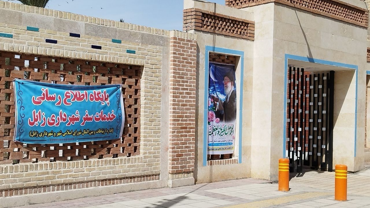خدمات‌رسانی شهرداری زابل به بیش از ۹۵هزار گردشگر نوروزی