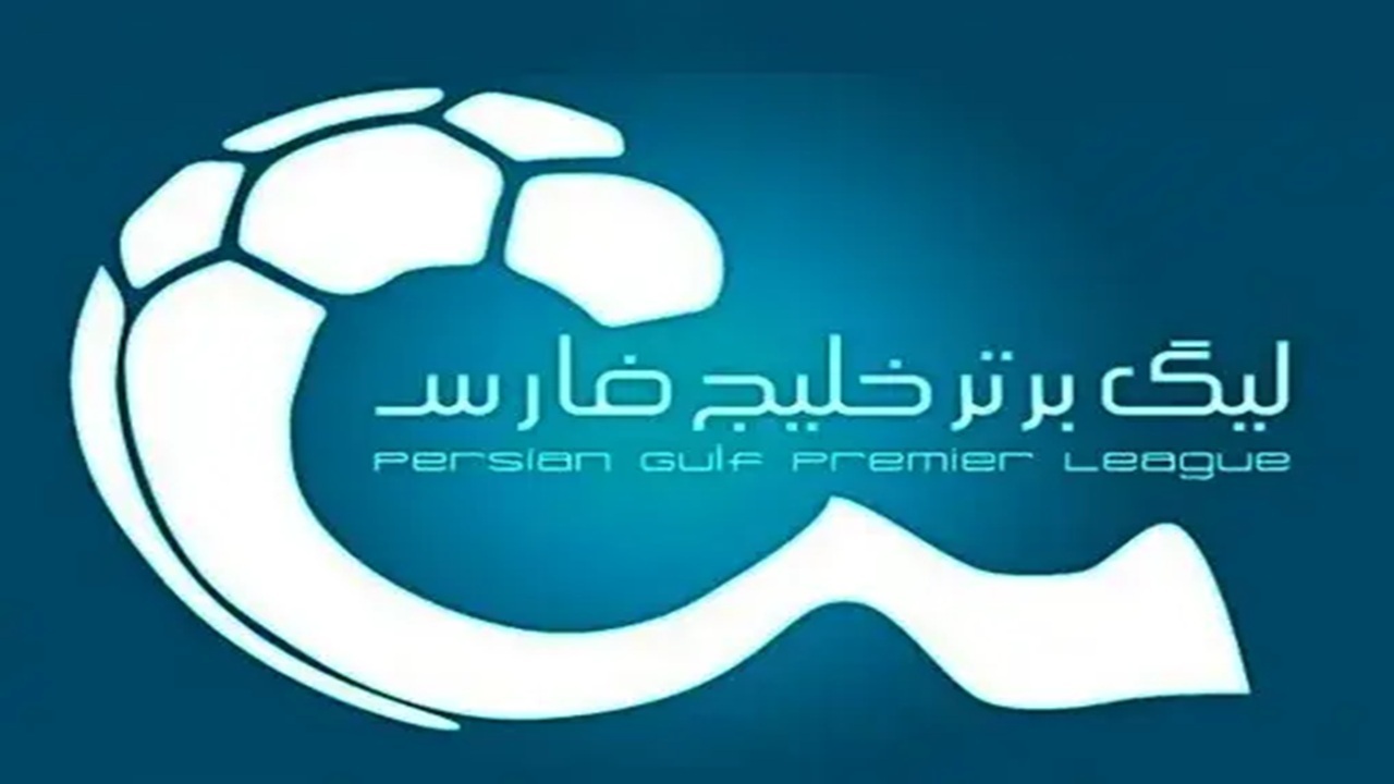لیگ برتر به تعویق افتاد