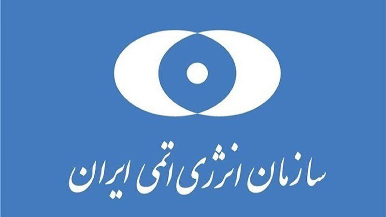 سازمان انرژی اتمی: بی‌عملی رافائل گروسی را از مسیر‌های حقوقی پیگیری می‌کنیم
