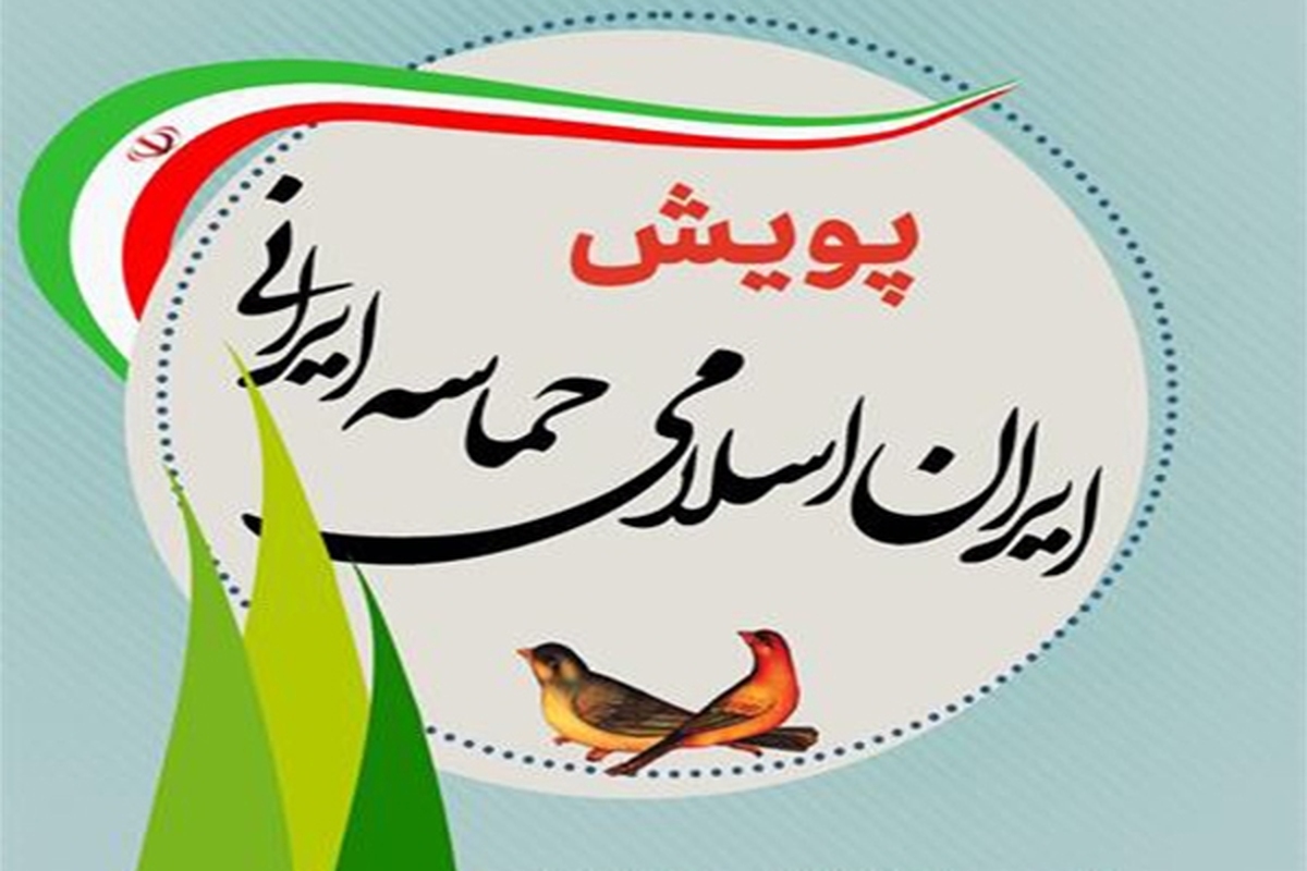 عشایر باغیرت ، پای کار ایران + فیلم