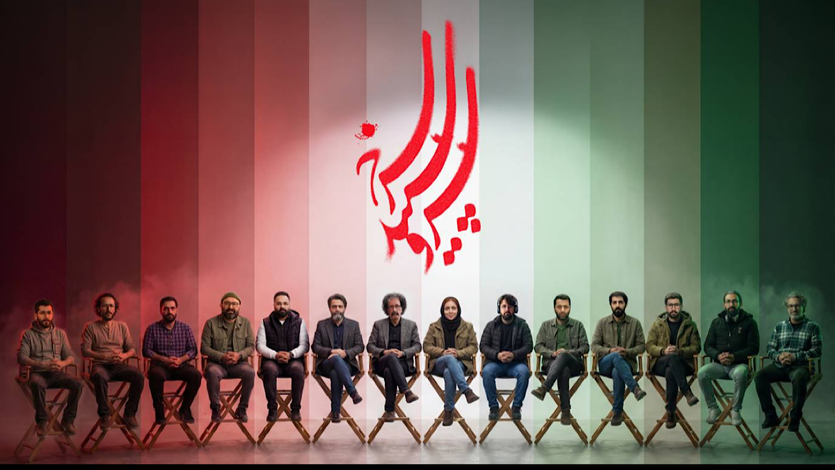 باشگاه خبرنگاران -پخش «سرو، سپید، سرخ» از شبکه یک آغاز می‌شود