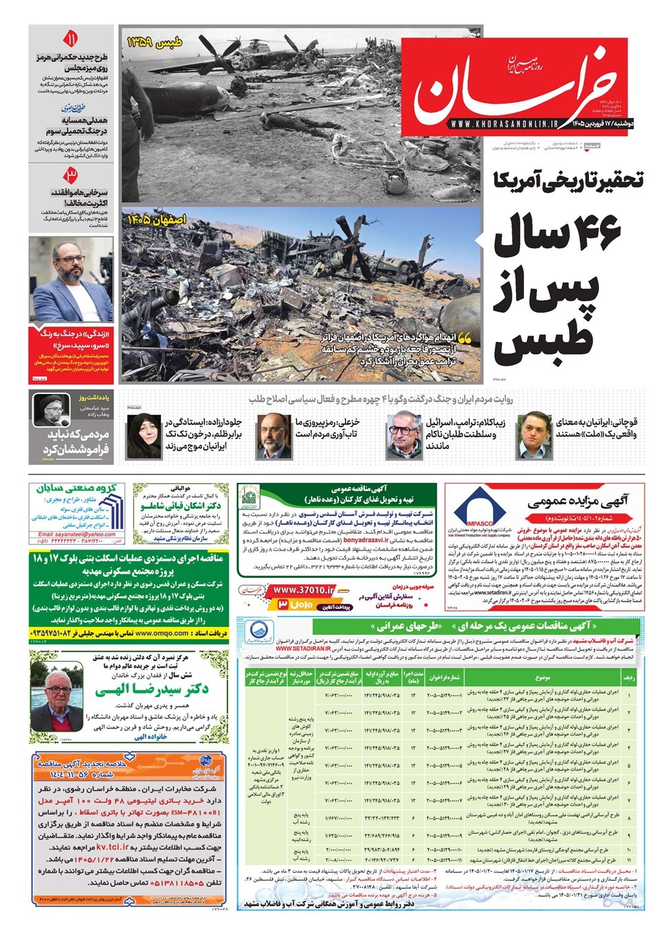 خراسان