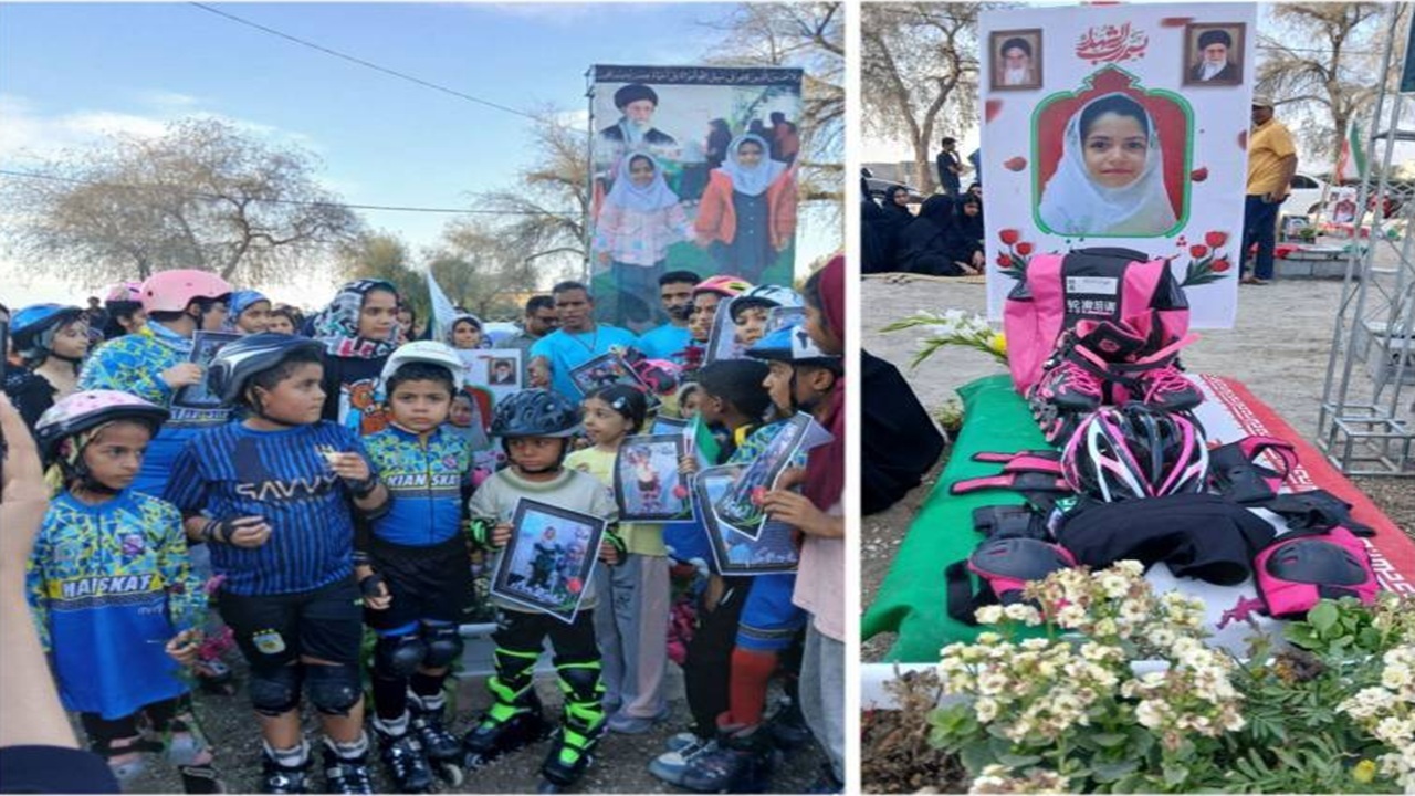 پویش همگانی شهر میناب به یادشهدای اسکیت‌باز دبستان شجره طیبه