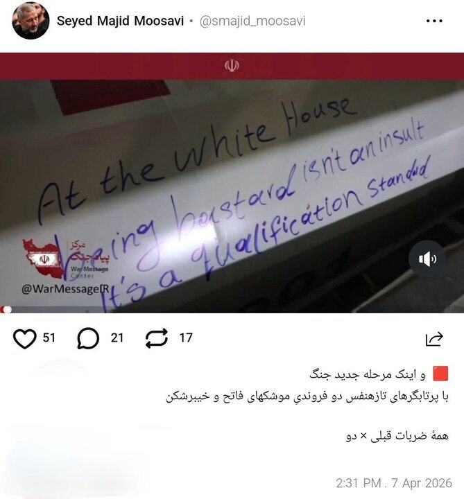 توییت سردار موسوی