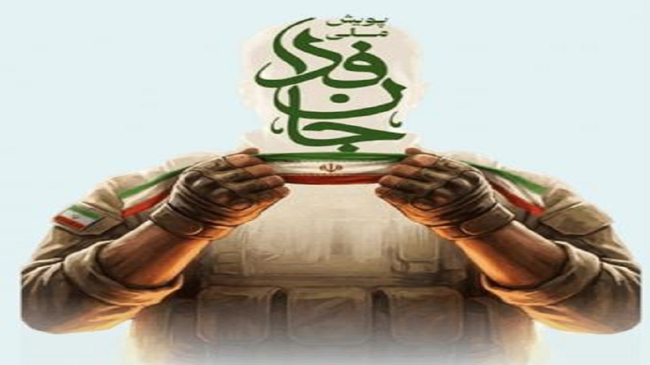 پیوستن خانواده بزرگ جامعه الزهرا(س) قم به پویش ملی جان‌فدا