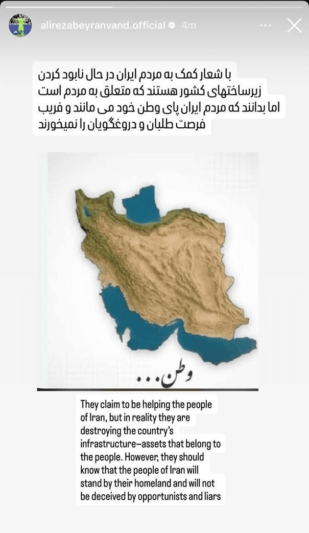 بیرانوند:مردم ایران پای وطن خود می&zwnj;مانند