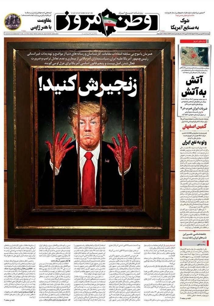 صفحه نخست روزنامه&zwnj;ها &ndash; چهارشنبه ۱۹ فروردین
