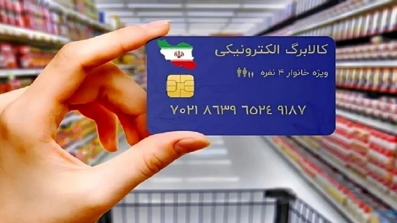 واریز کالابرگ گروه‌های دوم از ۲۰ فرودین