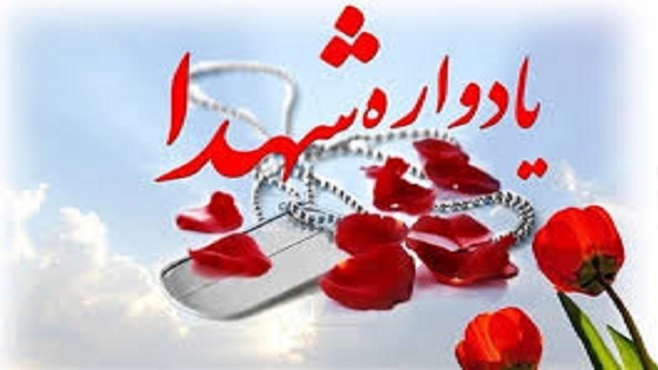 گرامیداشت یاد و خاطره شهدای جنگ رمضان در هشترود