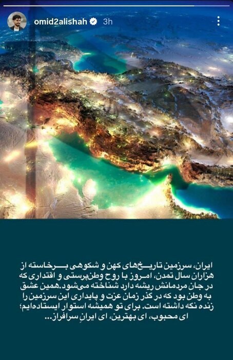 واکنش کاپیتان پرسپولیس به آتش&zwnj;بس + عکس