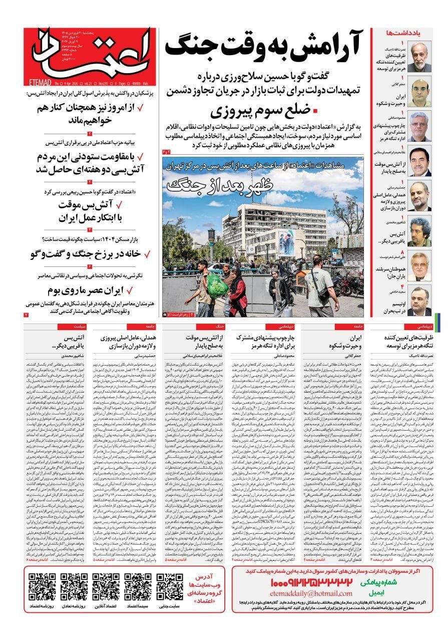 اعتماد