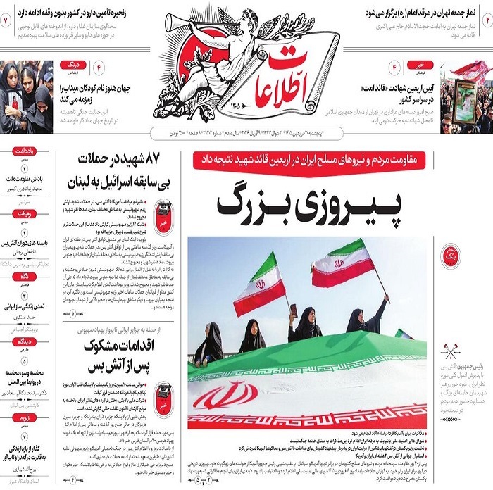 اطلاعات