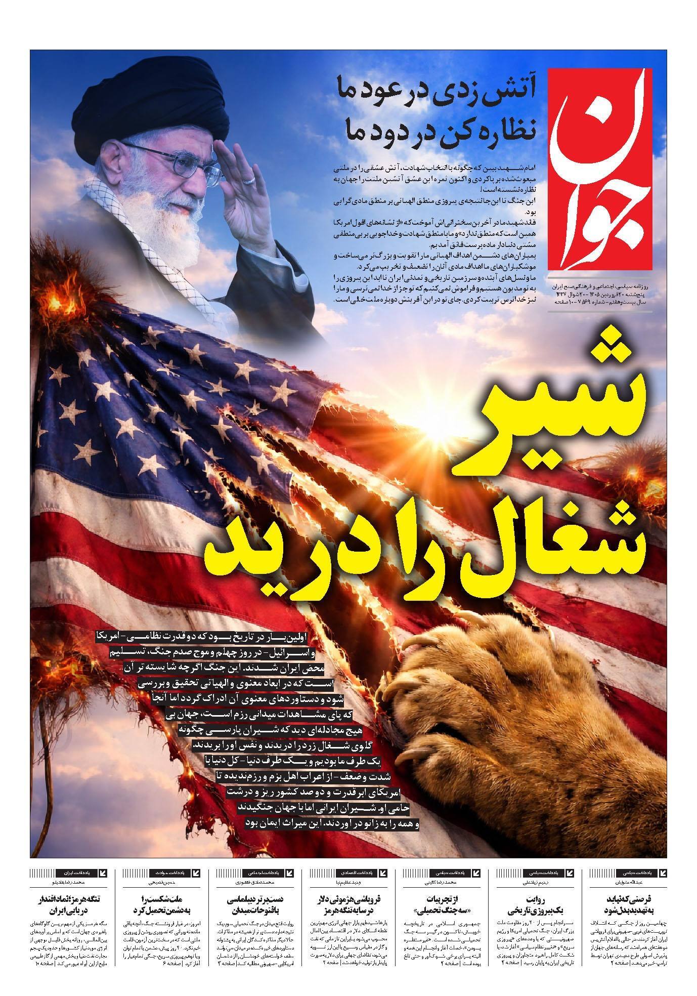 جوان