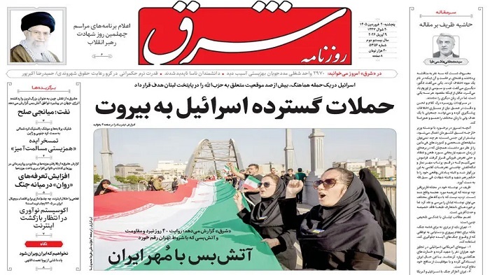 شرق