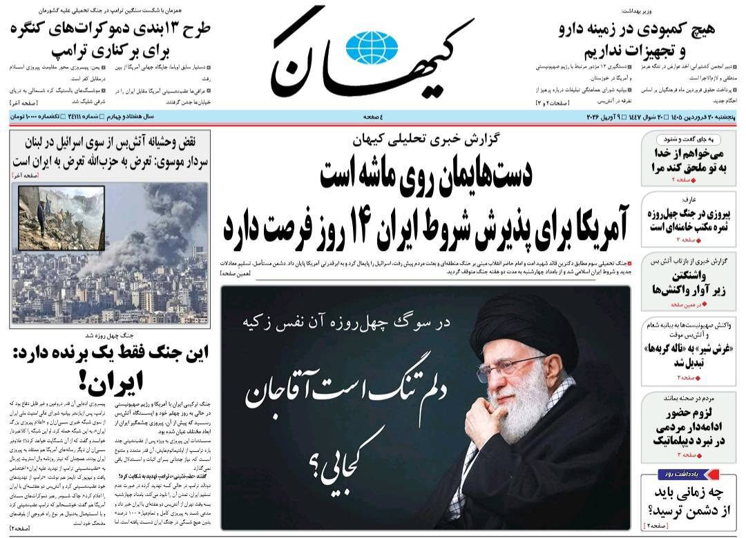 کیهان