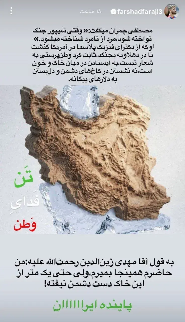 پیام مدافع تراکتور درباره شرایط این روز&zwnj;ها