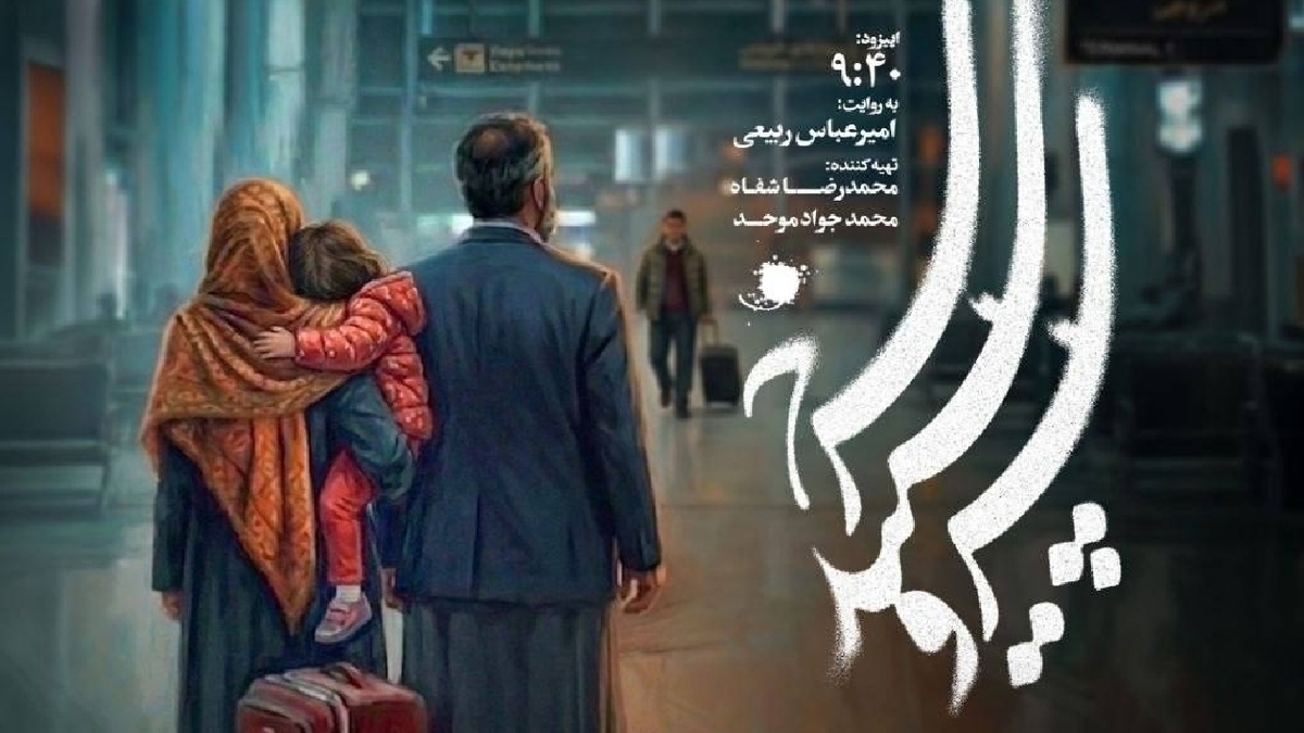 رسانه‌ ملی در جنگ رمضان بهترین عملکرد را داشت + فیلم