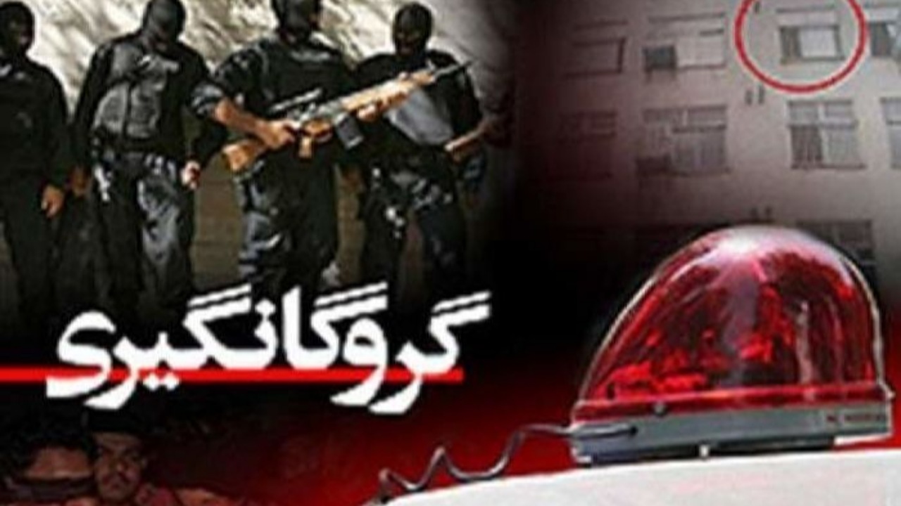 عملیات موفق آزادی گروگان و دستگیری گروگانگیران در انار