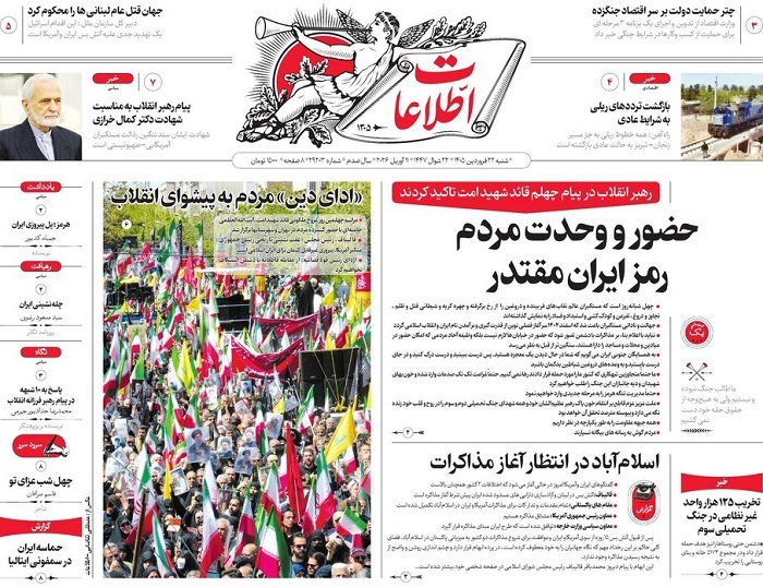 اطلاعات
