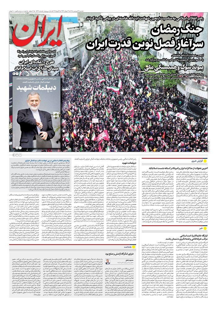 ایران