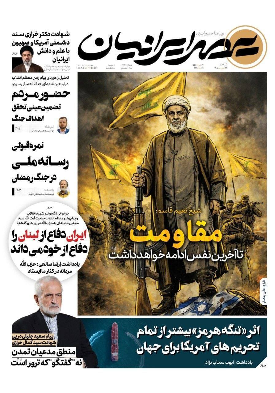 عصر ایرانیان