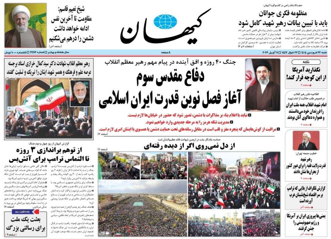 کیهان