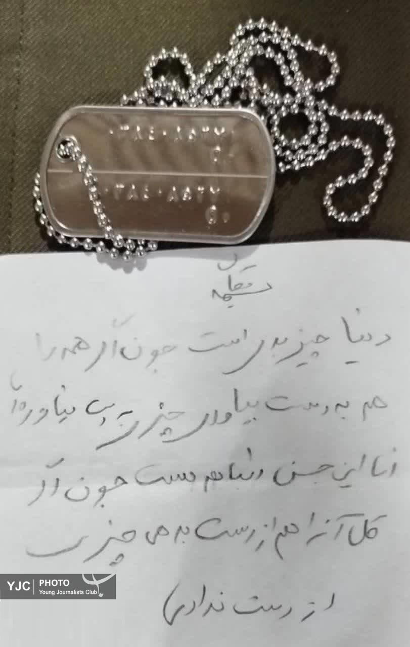 آخرین دست&zwnj;نوشته شهید سپهبد موسوی قبل از شهادت +عکس
