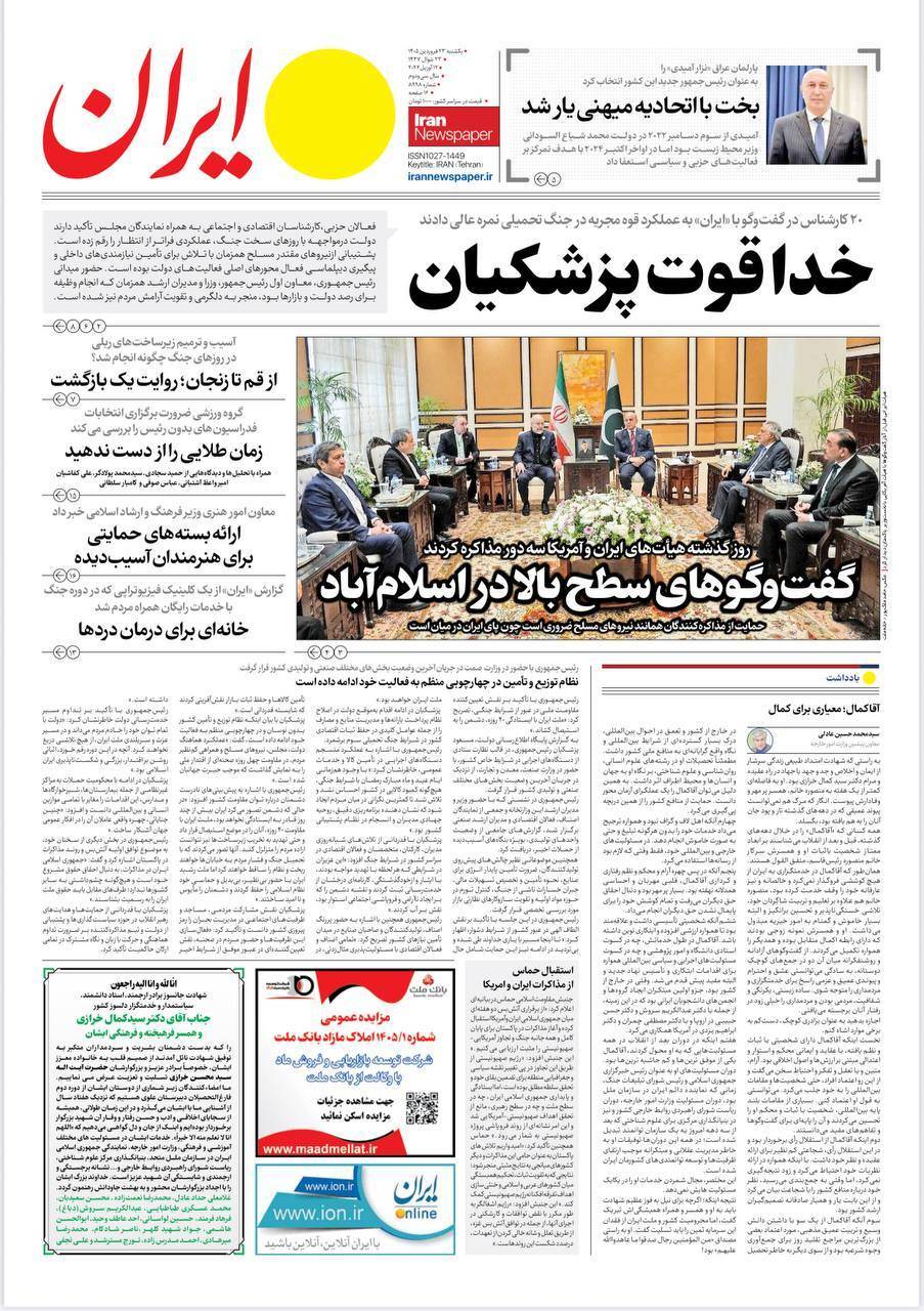 ایران