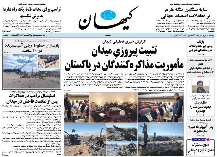 کیهان