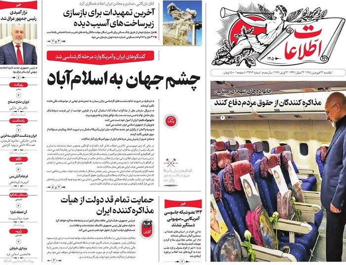 اطلاعات
