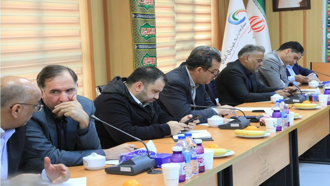 نشست مدیران عامل باشگاه&zwnj;های لیگ برتر با حضور رییس و نایب رییس فدارسیون