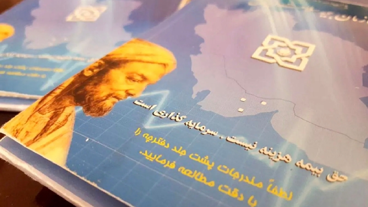 پیش‌بینی بدهی ۸۰ همتی انباشته در بودجه امسال بیمه سلامت