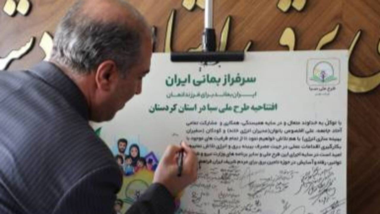 هم‌افزایی آموزش و پرورش و توزیع برق برای اجرای طرح ملی «سبا»