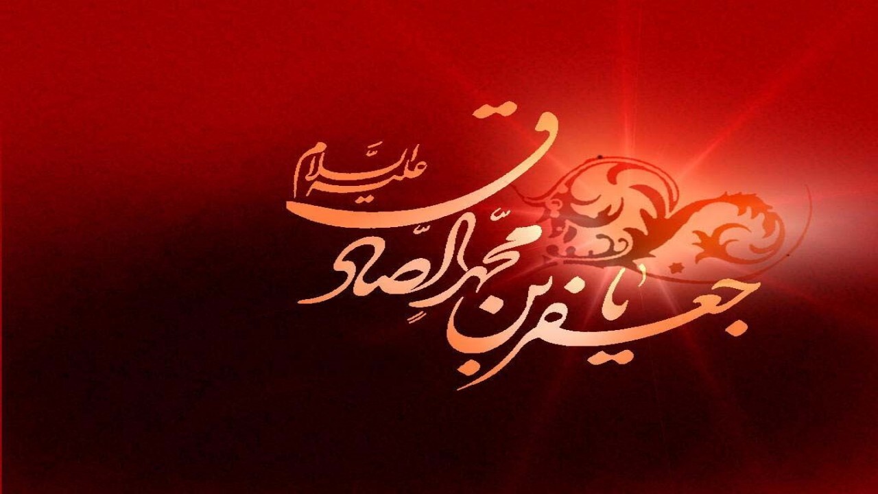 گلستان در عزا و ماتم شهادت امام جعفر صادق (ع)