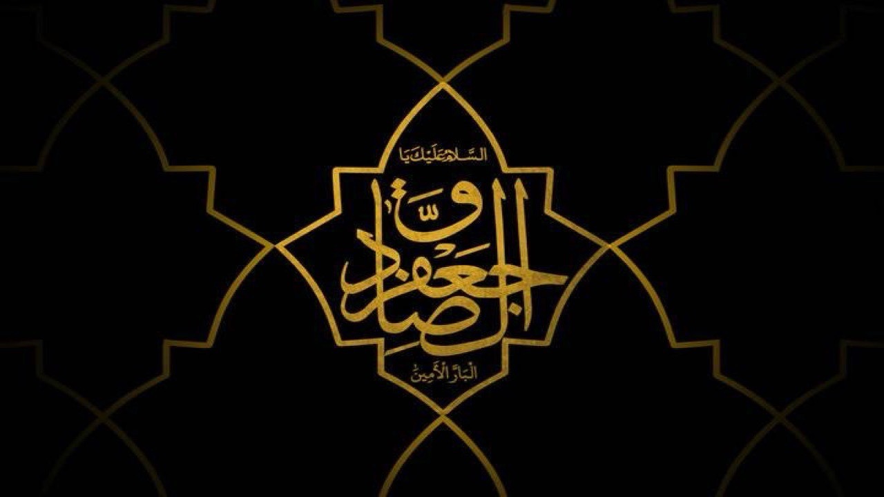 امامی که علم را از نو نوشت