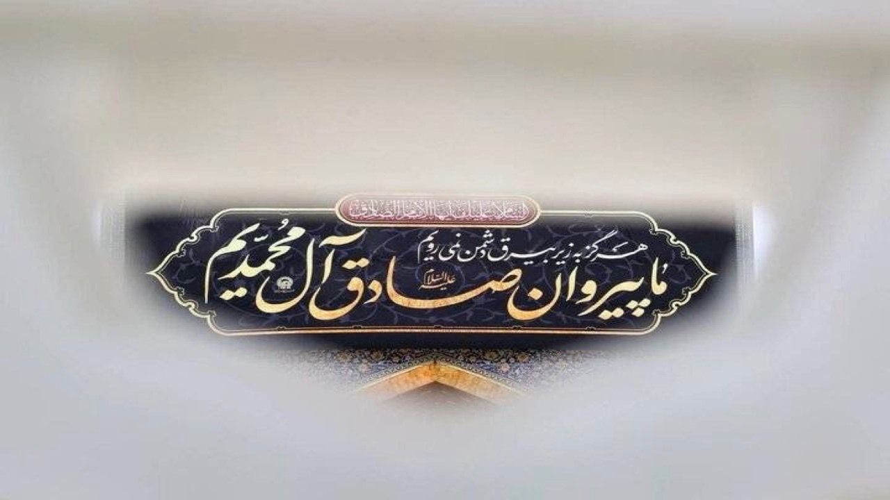 شیخ الائمه چگونه فرصت سقوط امویان را به دانشگاه تبدیل کرد؟