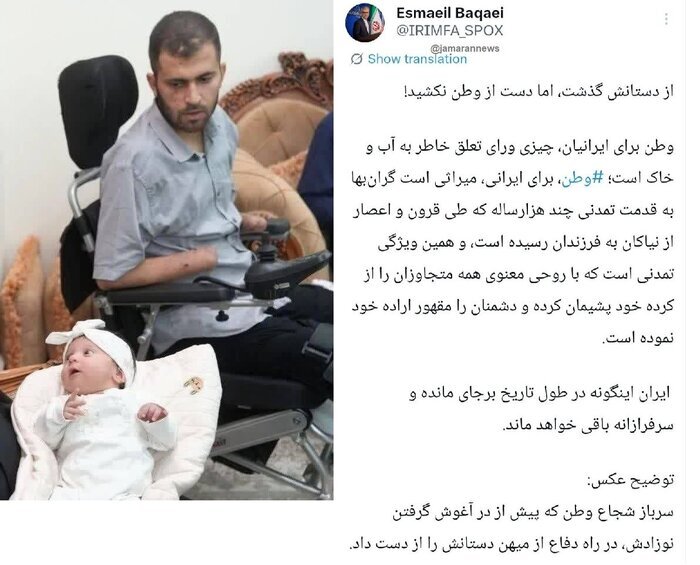 قدردانی بقائی از جانباز جنگ اخیر
