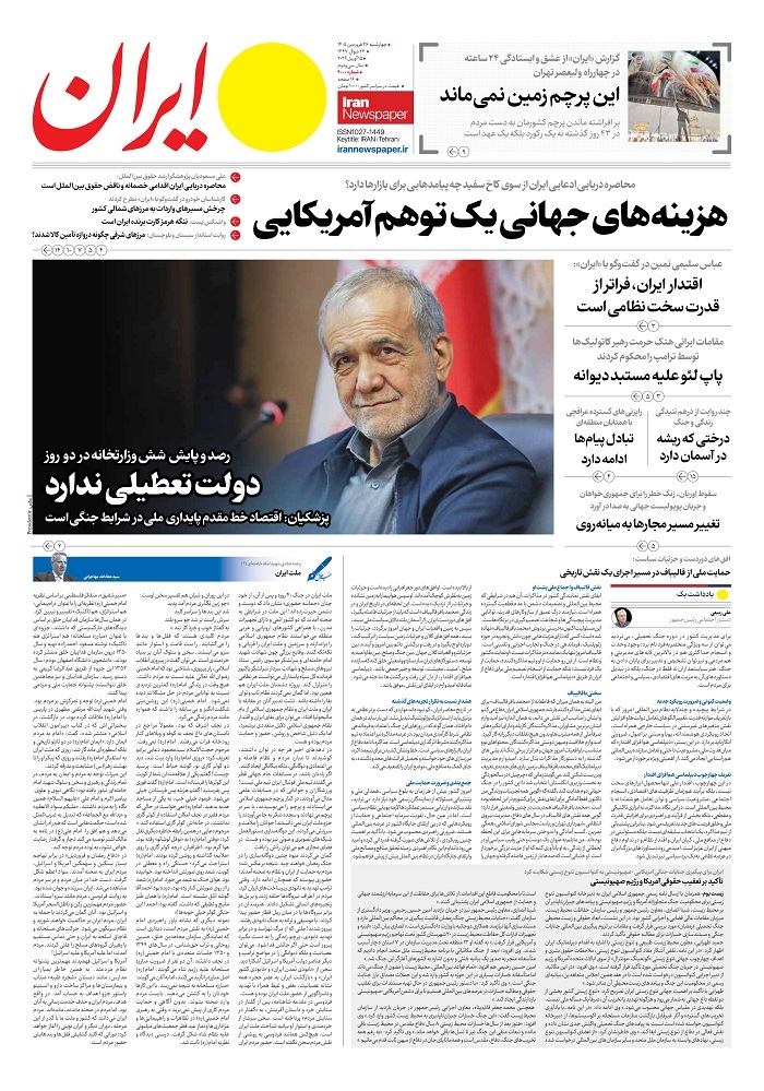 ایران