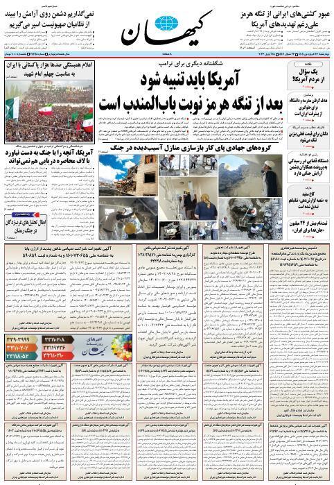 کیهان