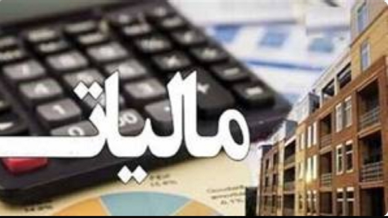 توزیع قریب به ۳.۵ همت عوارض ارزش افزوده برای رفاه استان آذربایجان غربی