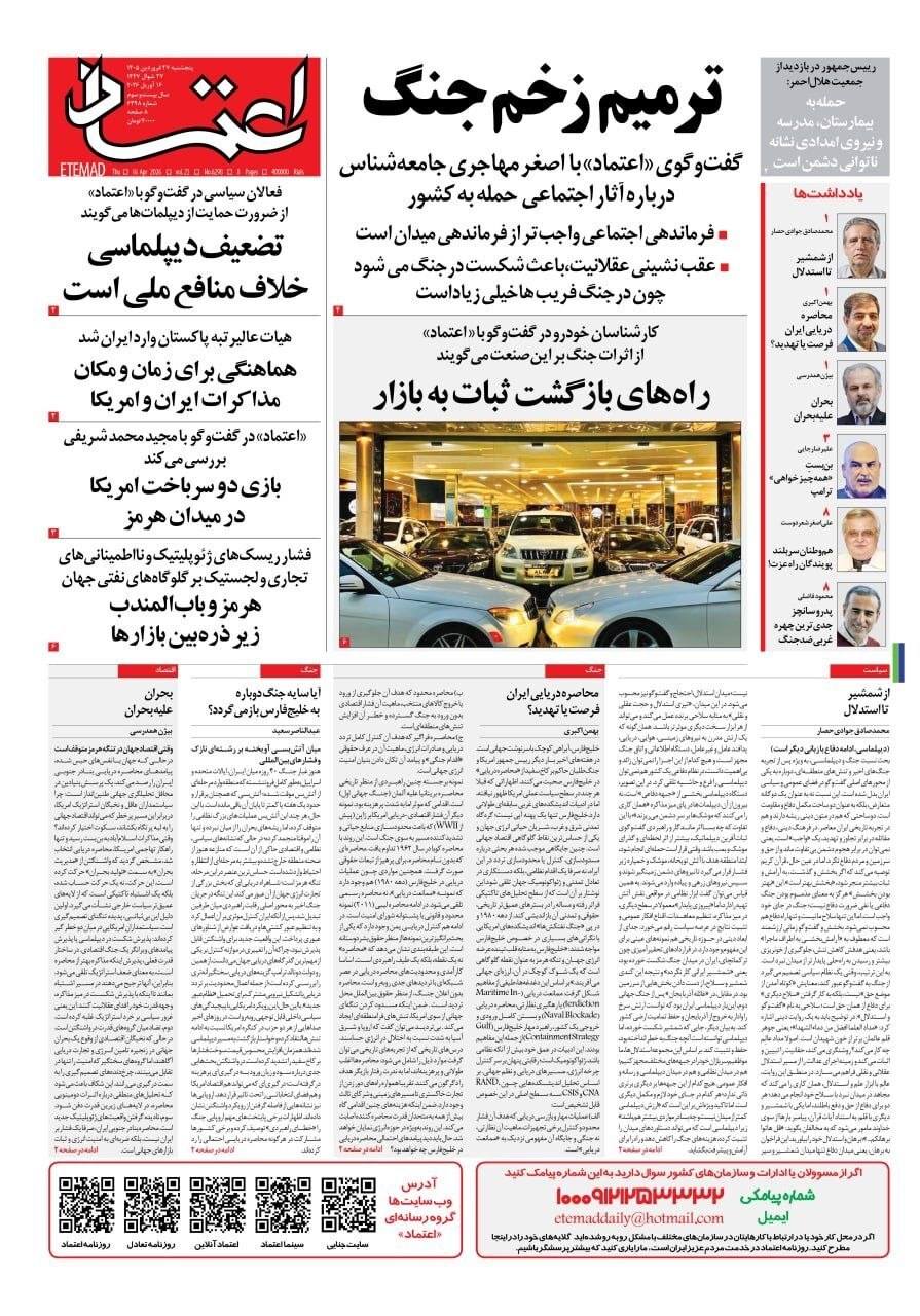 اعتماد