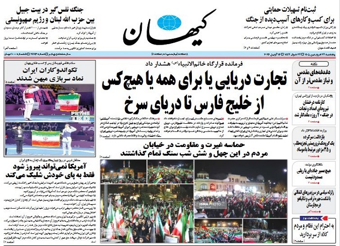 کیهان